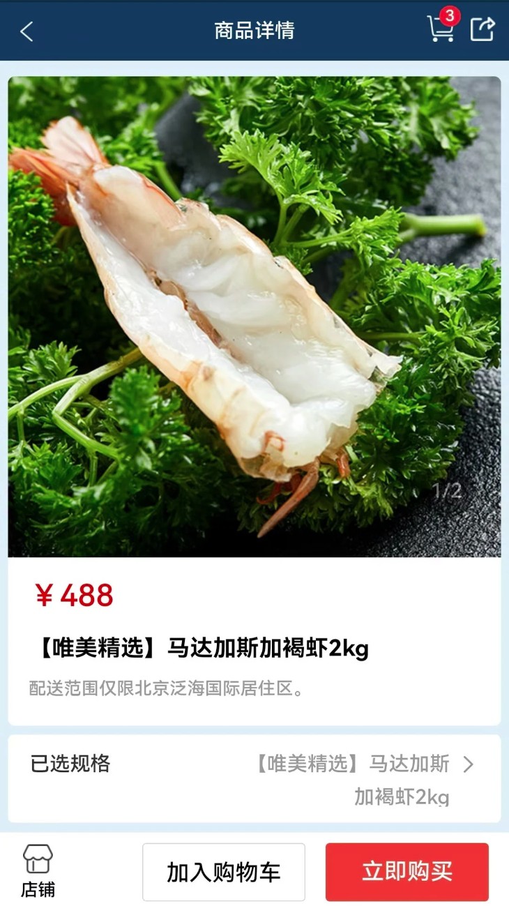 泛海e生活服务平台