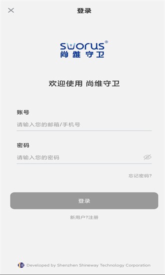 尚维守卫