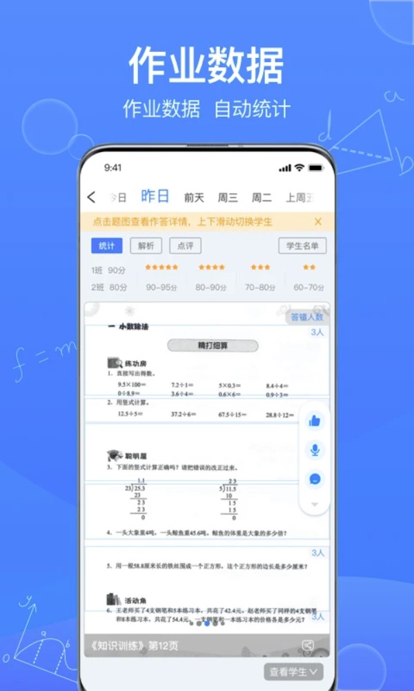 传而习