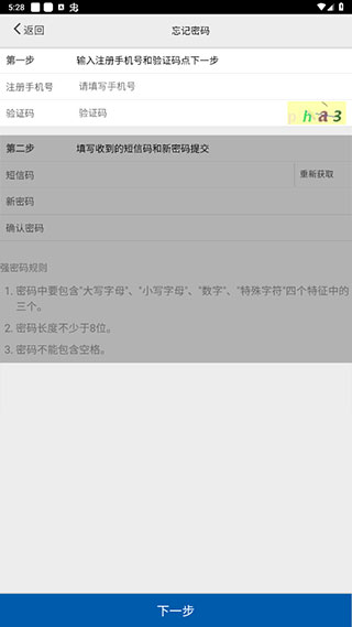 采集重庆app下载官网版