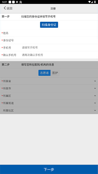 采集重庆app下载官网版