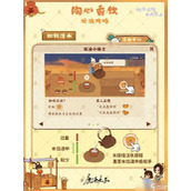 桃源深处有人家三九寒天玩法怎么攻略？