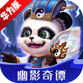 勺子梦三国