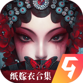 纸嫁衣6无间梦境