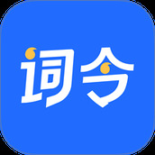 词令