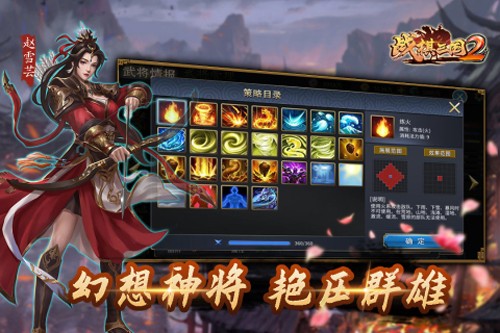 战棋三国2下载安卓