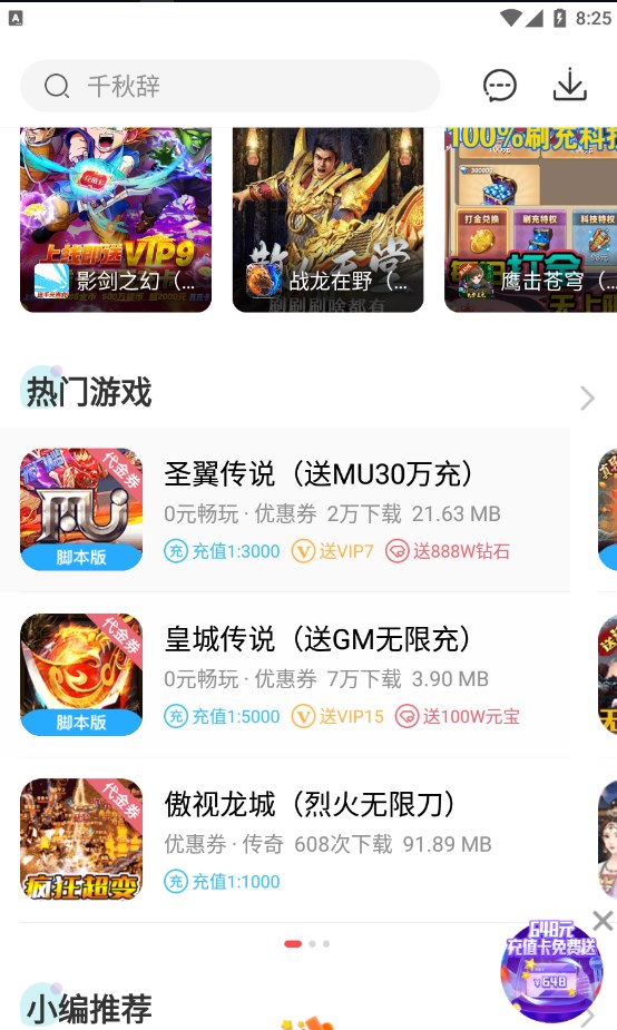 冷狐宝盒最新版2024