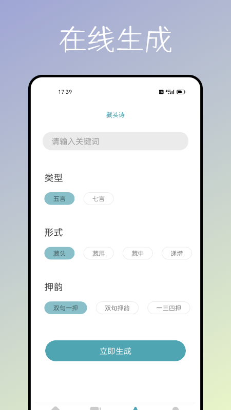 海棠文化书屋手机版下载