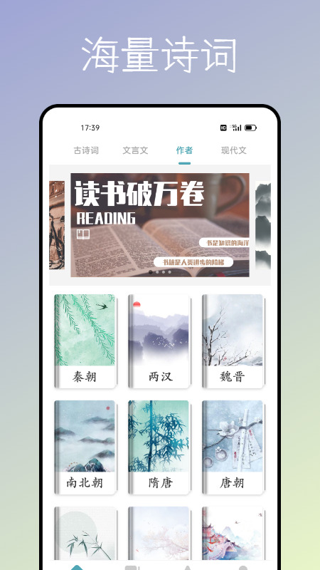 海棠文化书屋手机版下载