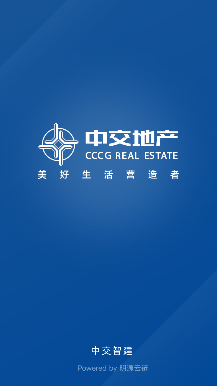 中交智建