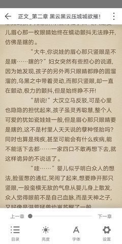猿看小说免费阅读下载