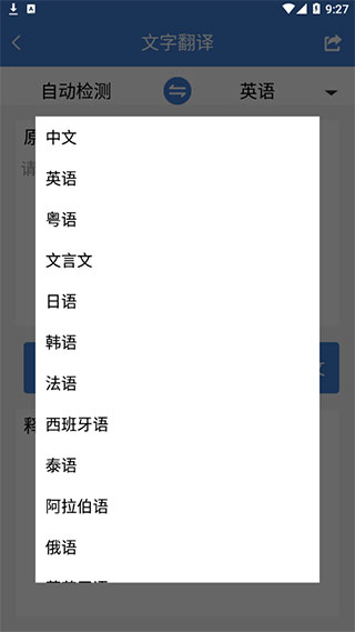 扫描仪扫描软件安卓版下载2024