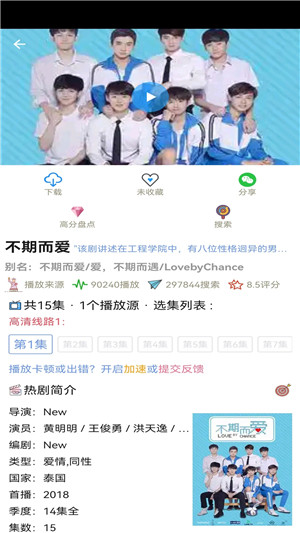 天府泰剧app官方版下载
