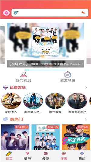 天府泰剧app官方版下载