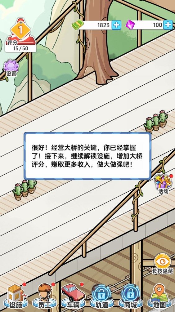 新手攻略截图12