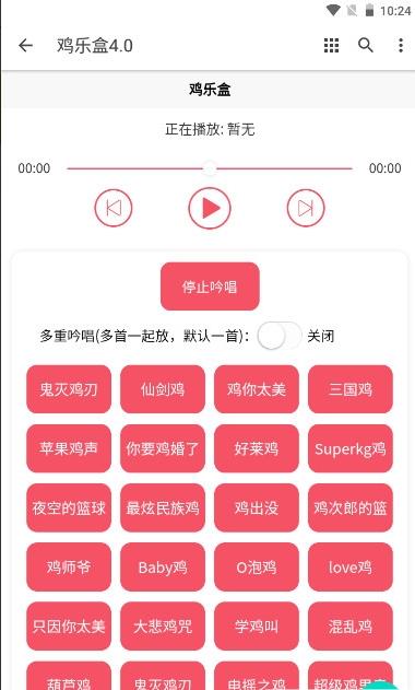鸡乐盒最新版下载