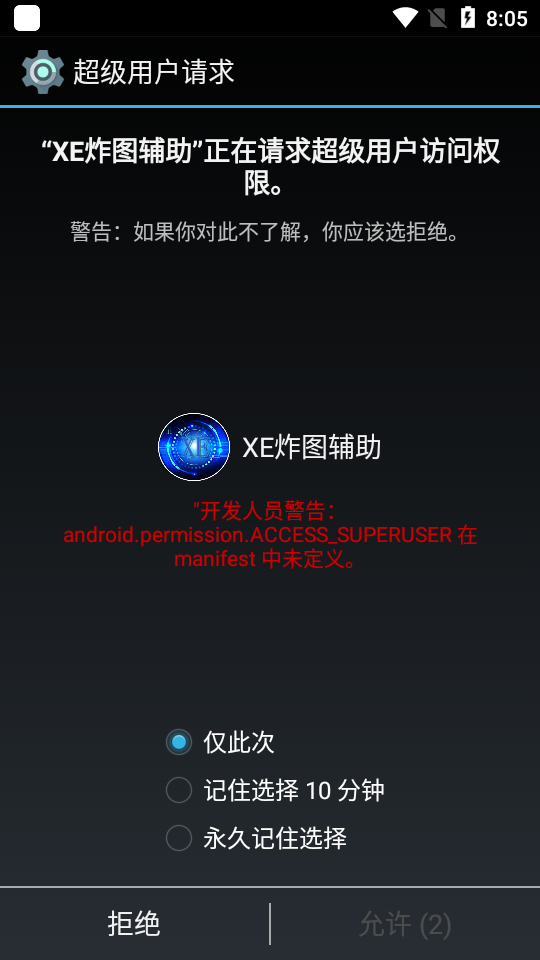 xe炸图辅助器官方版
