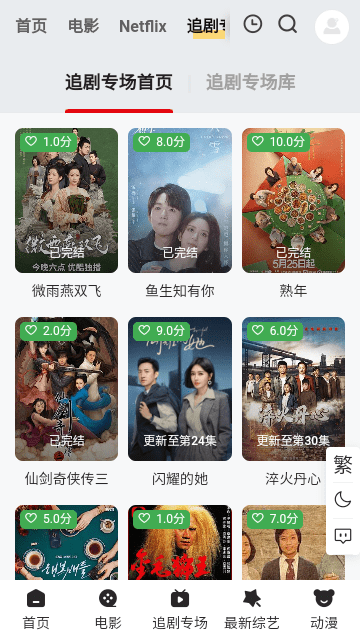时空影视TV版下载