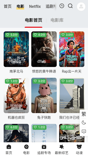 时空影视TV版下载