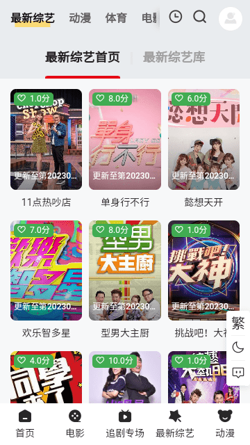 时空影视TV版下载