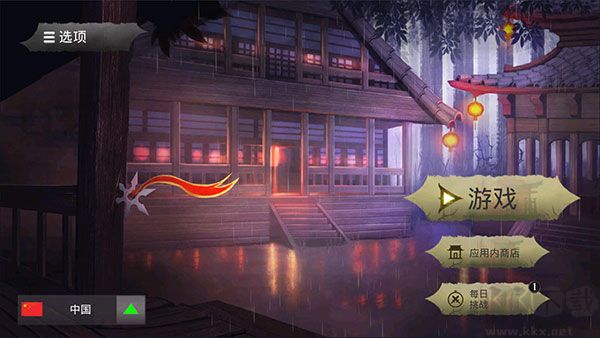 忍者武士隆（Takashi Ninja Warrior）