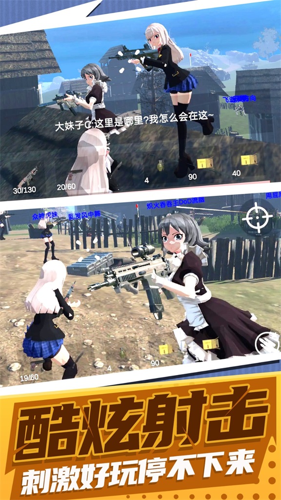 疯狂射击大战官网版