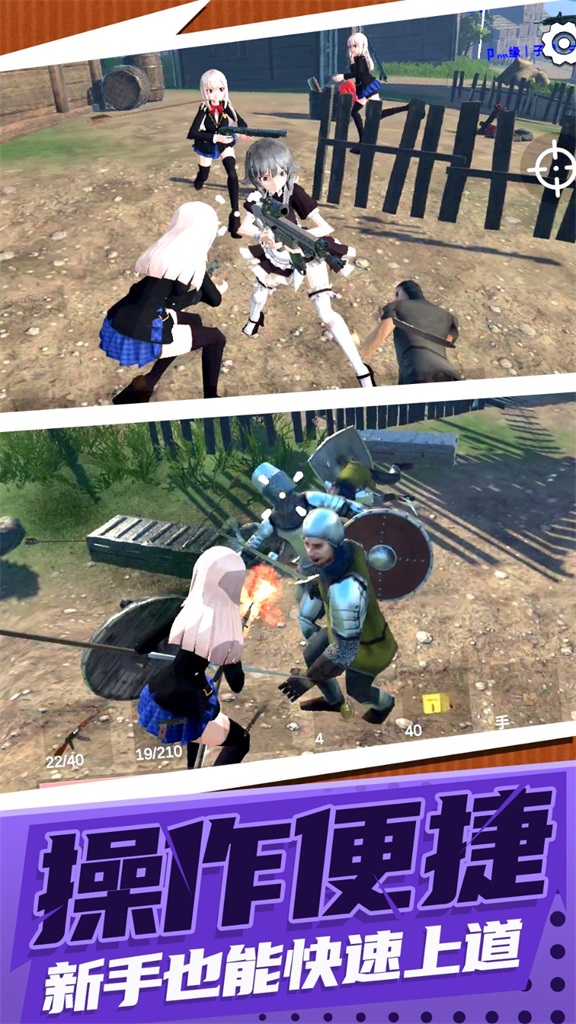疯狂射击大战官网版