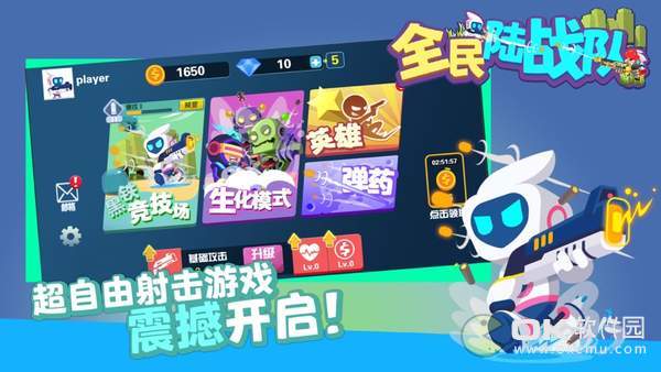 全民陆战队