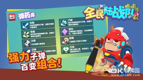 全民陆战队