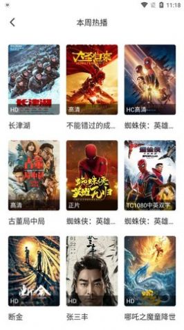同仁追剧app下载最新安卓版