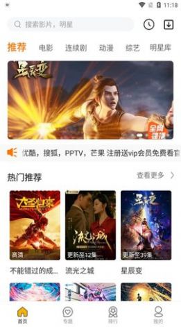 同仁追剧app下载最新安卓版
