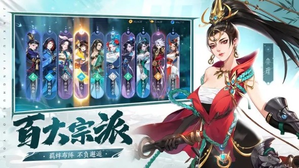 锦绣江湖官网版下载