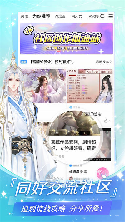 易次元app官网版下载