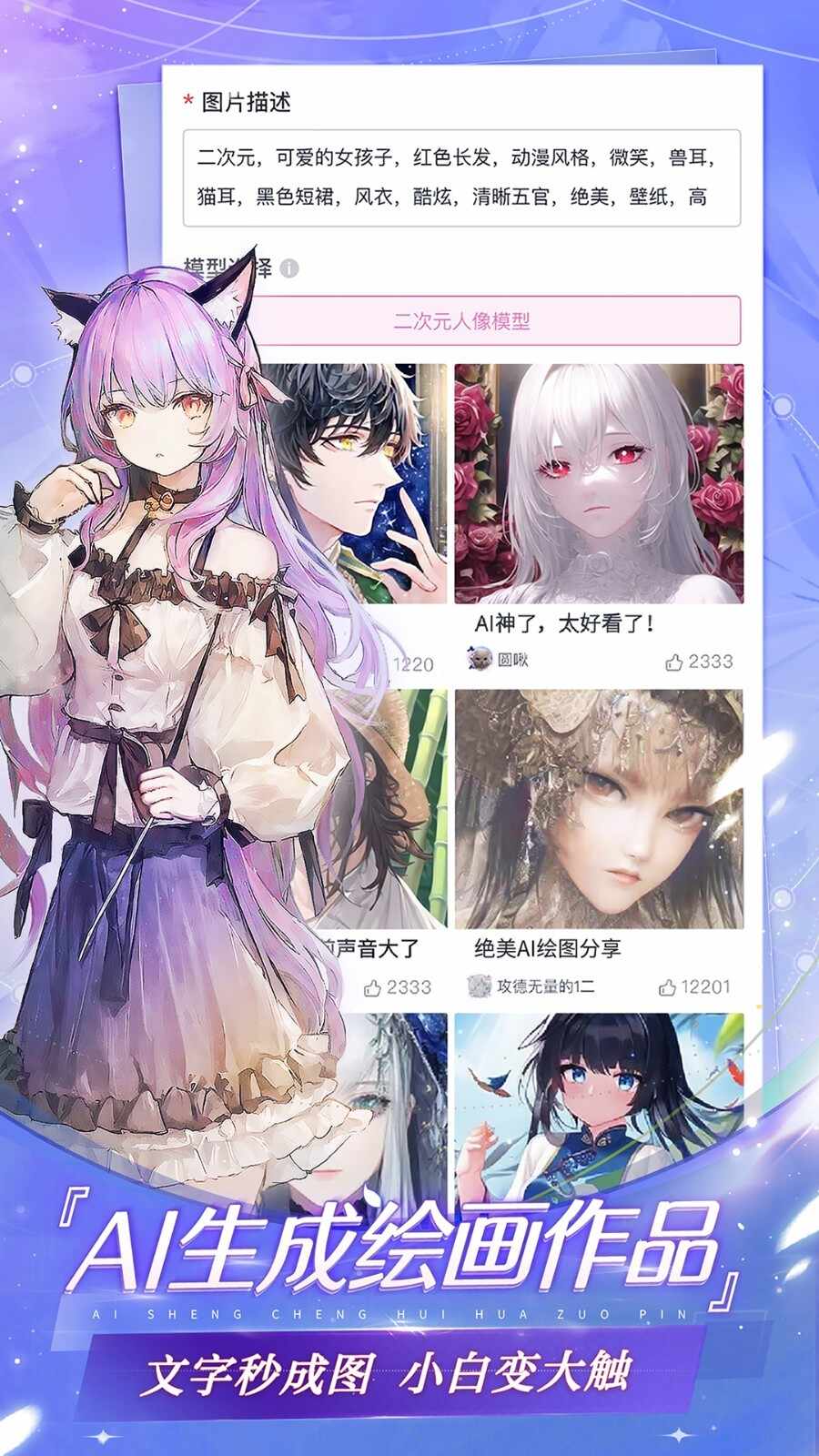 易次元app官网版下载