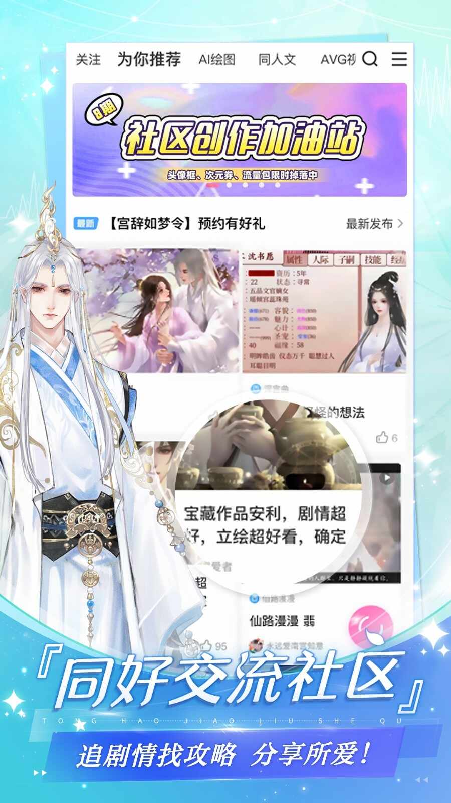 易次元app官网版下载