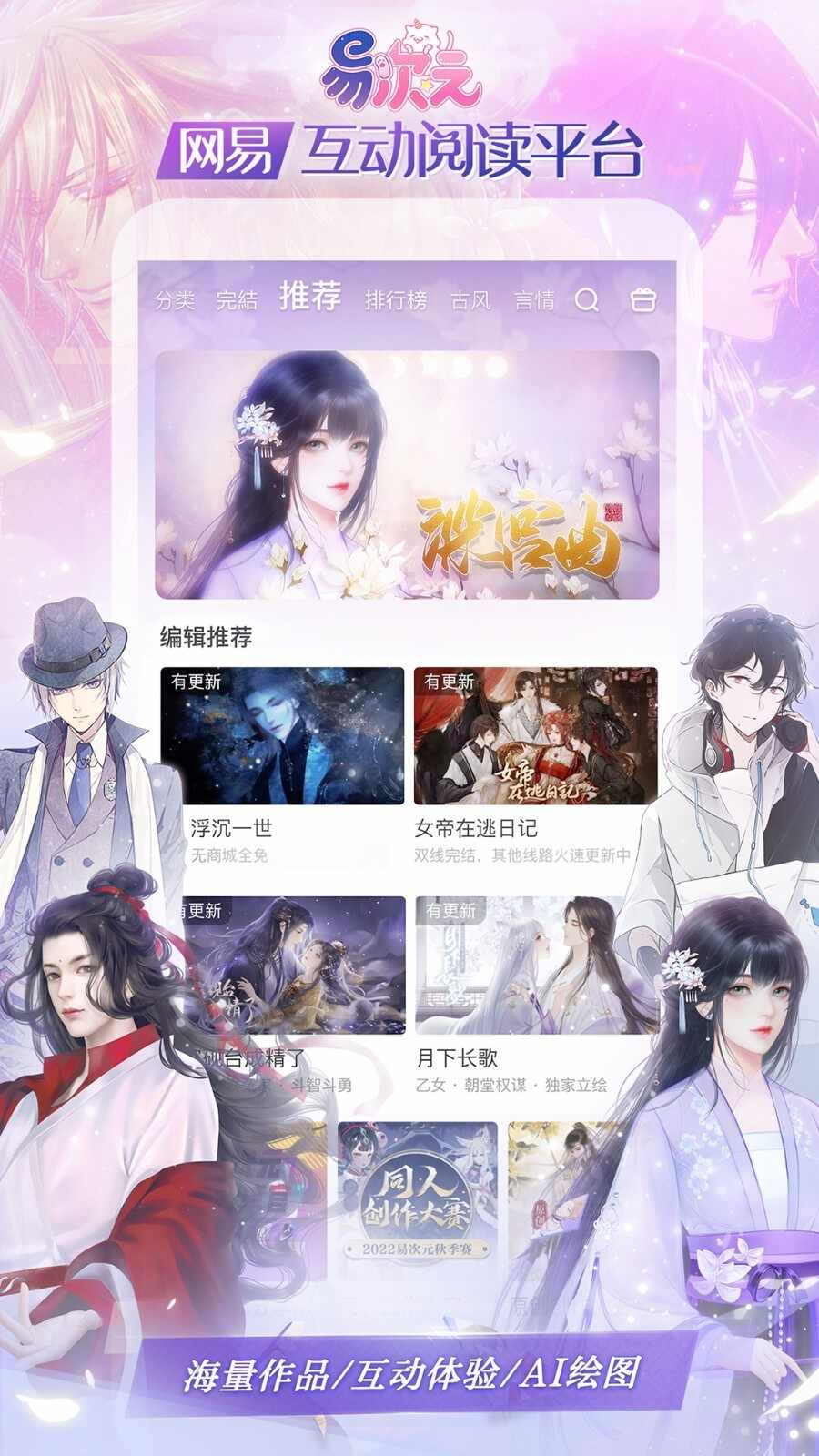 易次元app官网版下载
