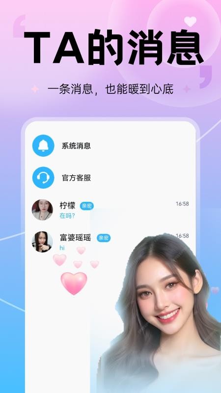 秘语回声