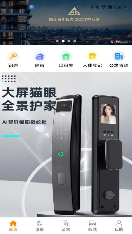 巨力智慧