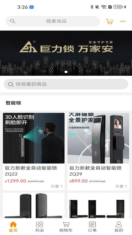 巨力智慧