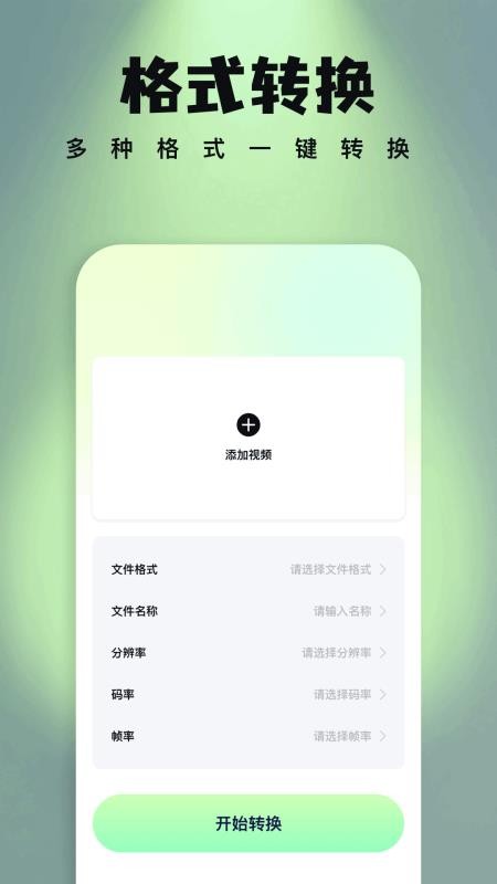 饼干视频
