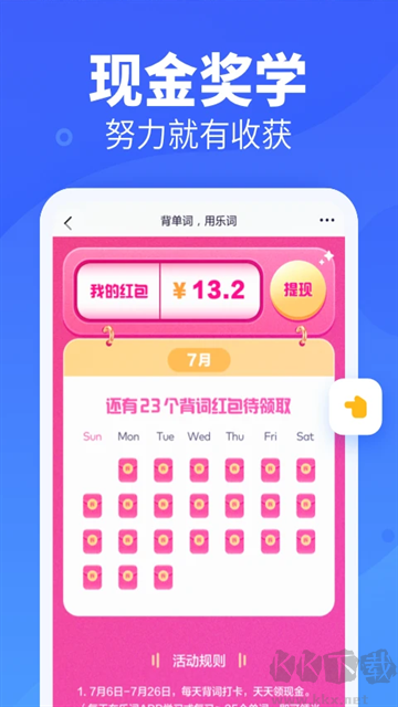 新东方背单词