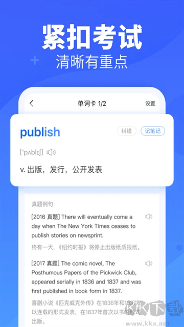 新东方背单词