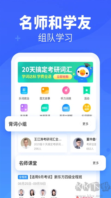 新东方背单词