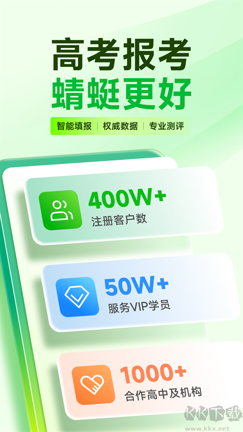 蜻蜓志愿