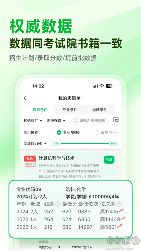 蜻蜓志愿