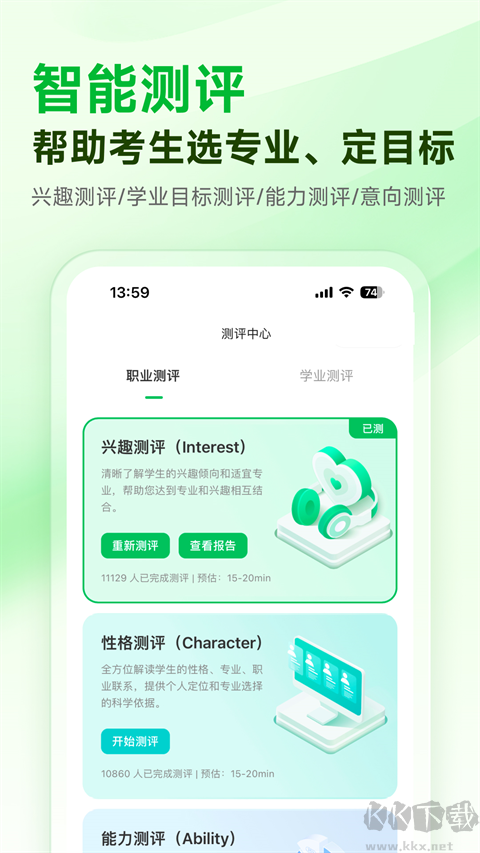 蜻蜓志愿