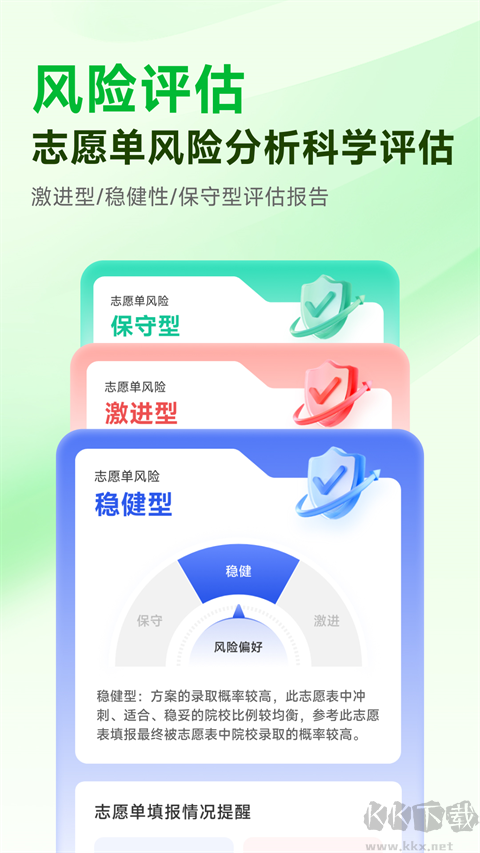 蜻蜓志愿