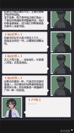 废土新世界