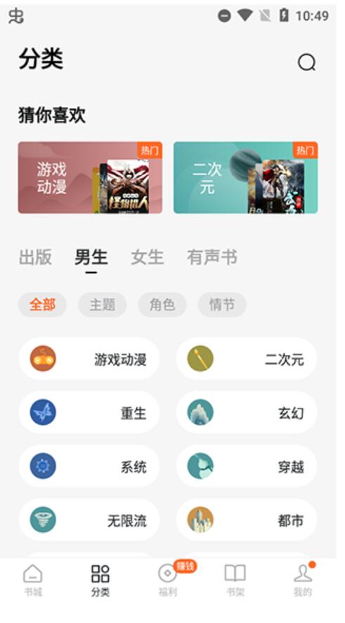 番茄免费小说OPPO定制版