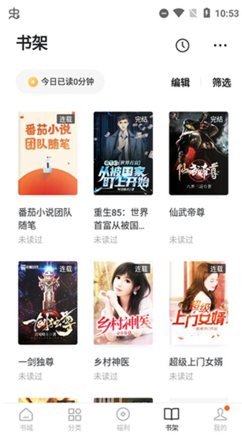 番茄免费小说OPPO定制版